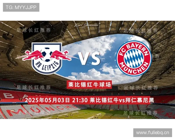 莱比锡能否夺得德甲冠军:当前争冠形势分析与球队竞争走势