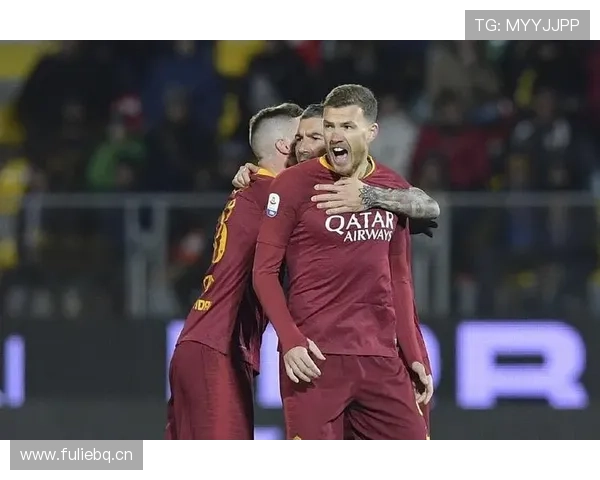 罗马在意甲面临争四压力，对赛季走势形成制约，能否维持关键战稳定性