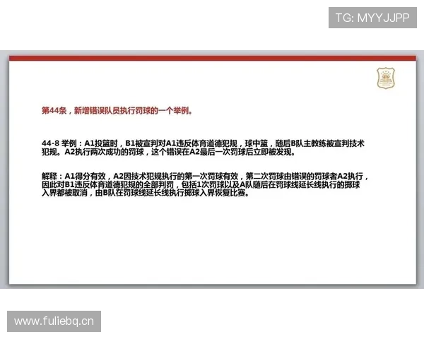 篮球规则解析：什么是双方犯规？教你如何判定这一常见争议情况