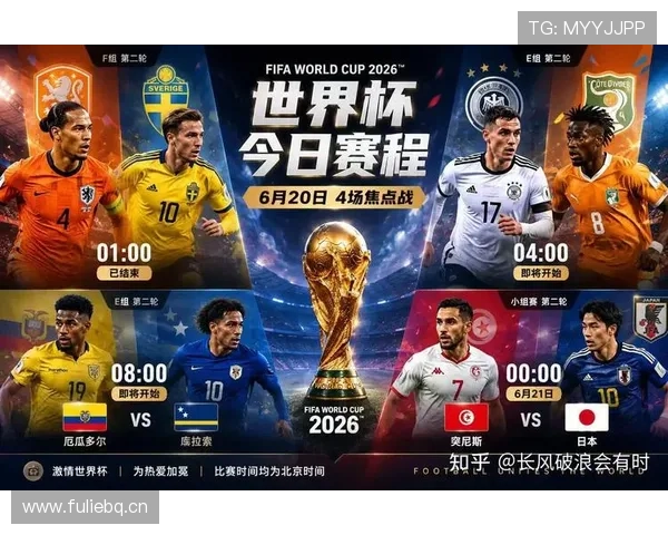 荷兰晋级世界杯32强:F组头名身份出线 荷兰晋级世界杯32强:F组头名身份出线