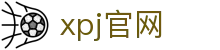 XPJ·(中国区)官方网站
